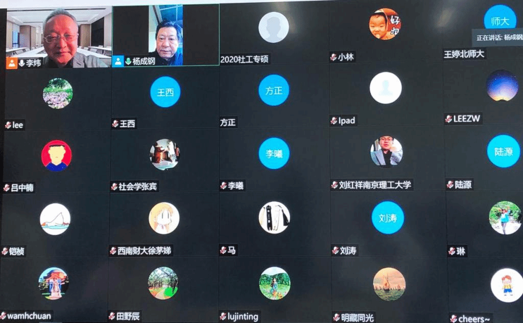 中国社会科学院李炜教授莅临新澳彩官网
举办线上讲座