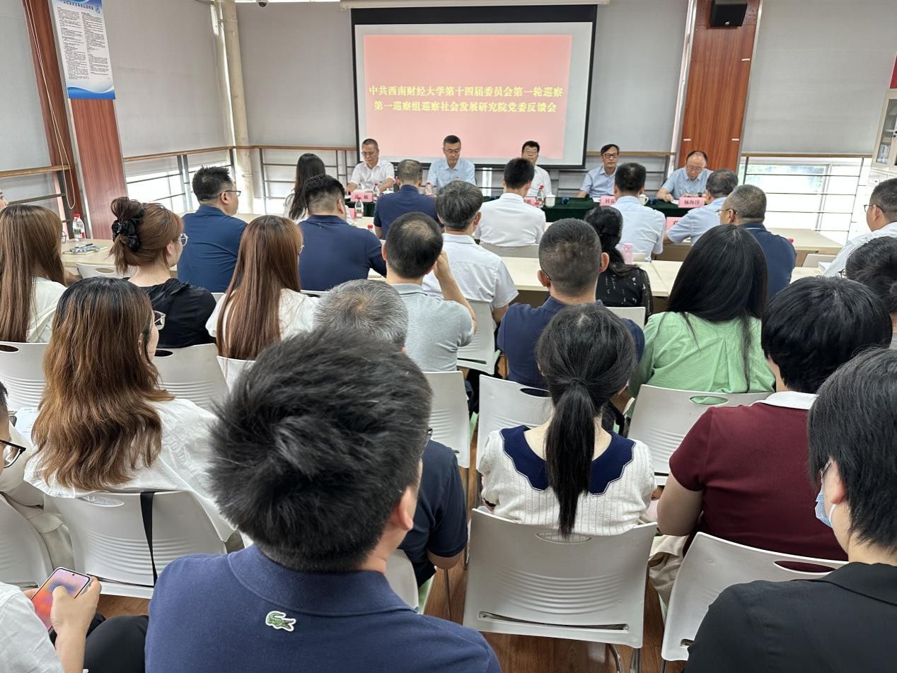 学校党委第一巡察组向新澳门彩
党委反馈巡察情况