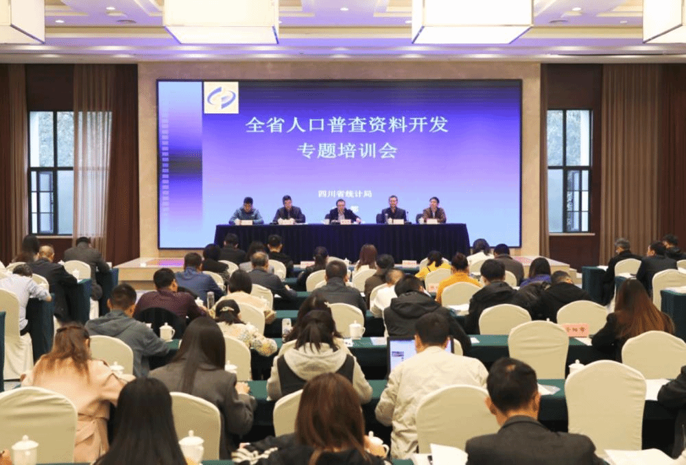 新澳彩官网
人口学专家助力四川省人口数据开发