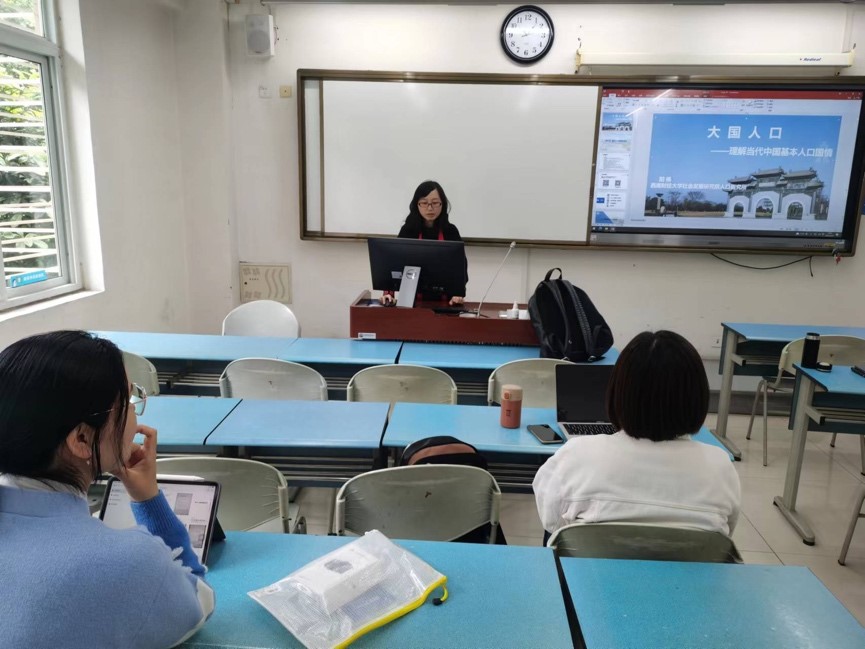 新澳门彩
“大国人口”课程组开展集体备课