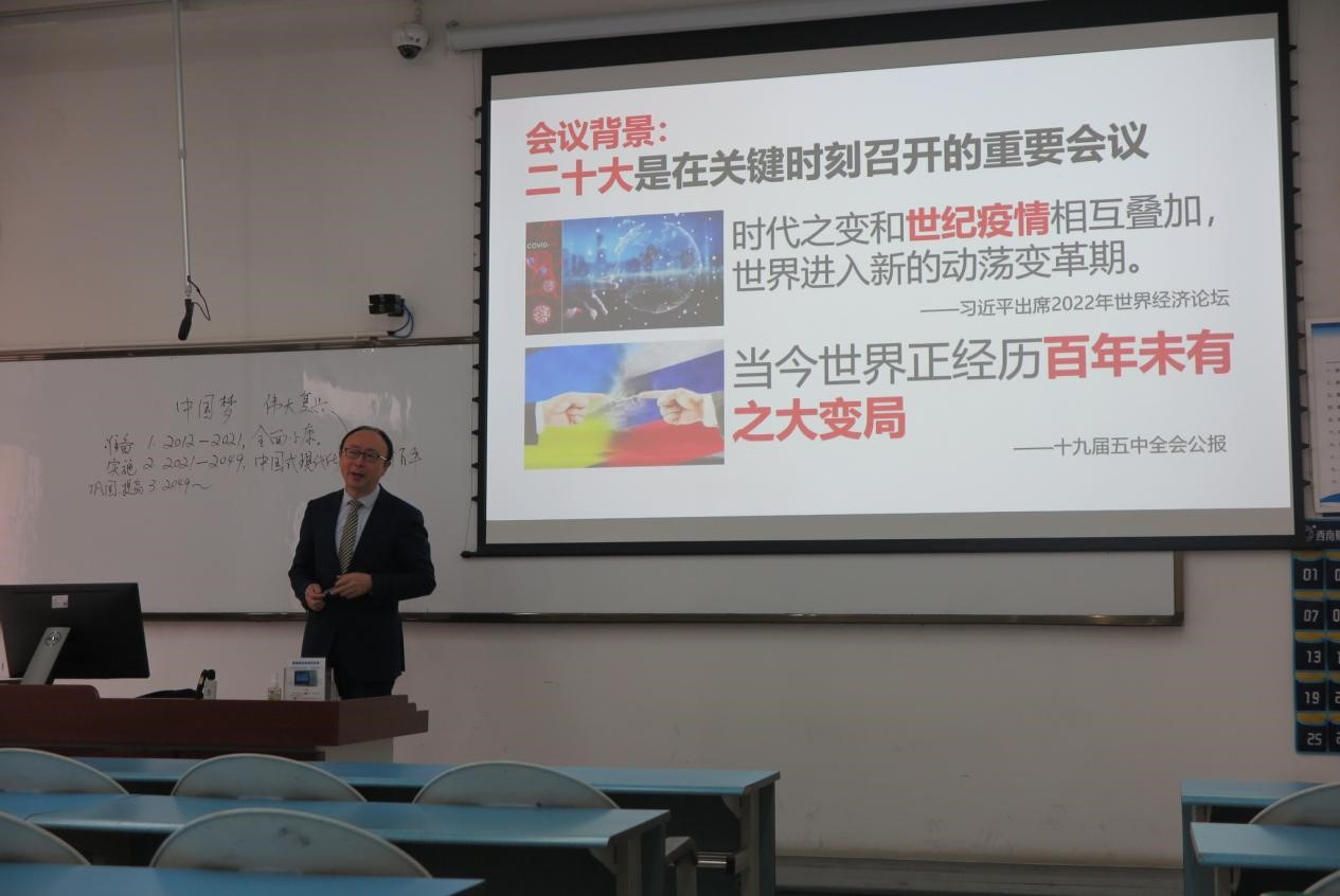 “深入学习贯彻二十大精神，以中国式现代化推进中华民族伟大复兴”——新澳门彩
思想政治理论（专题）课