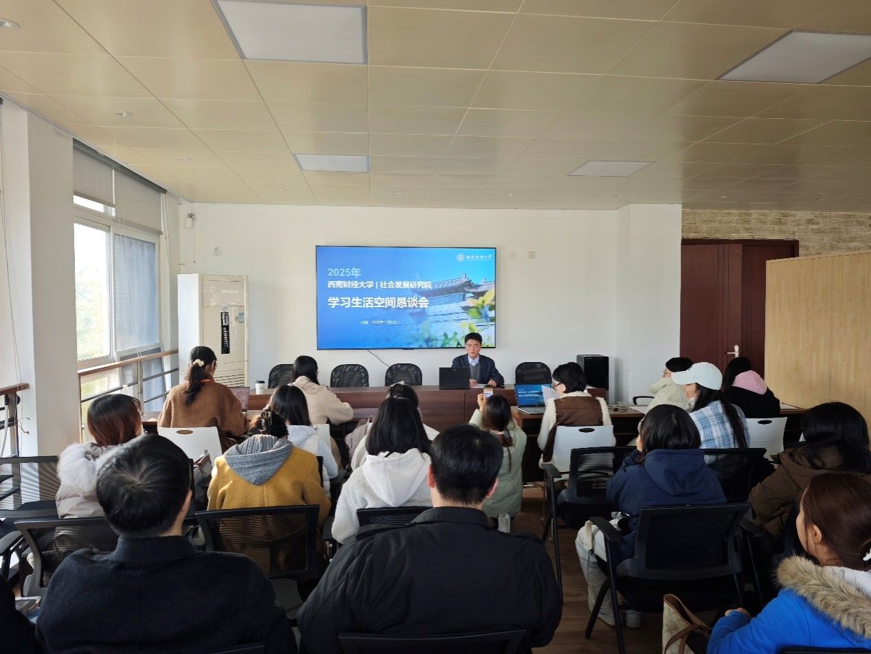 新澳门彩
顺利开展2025年度学习生活空间恳谈会