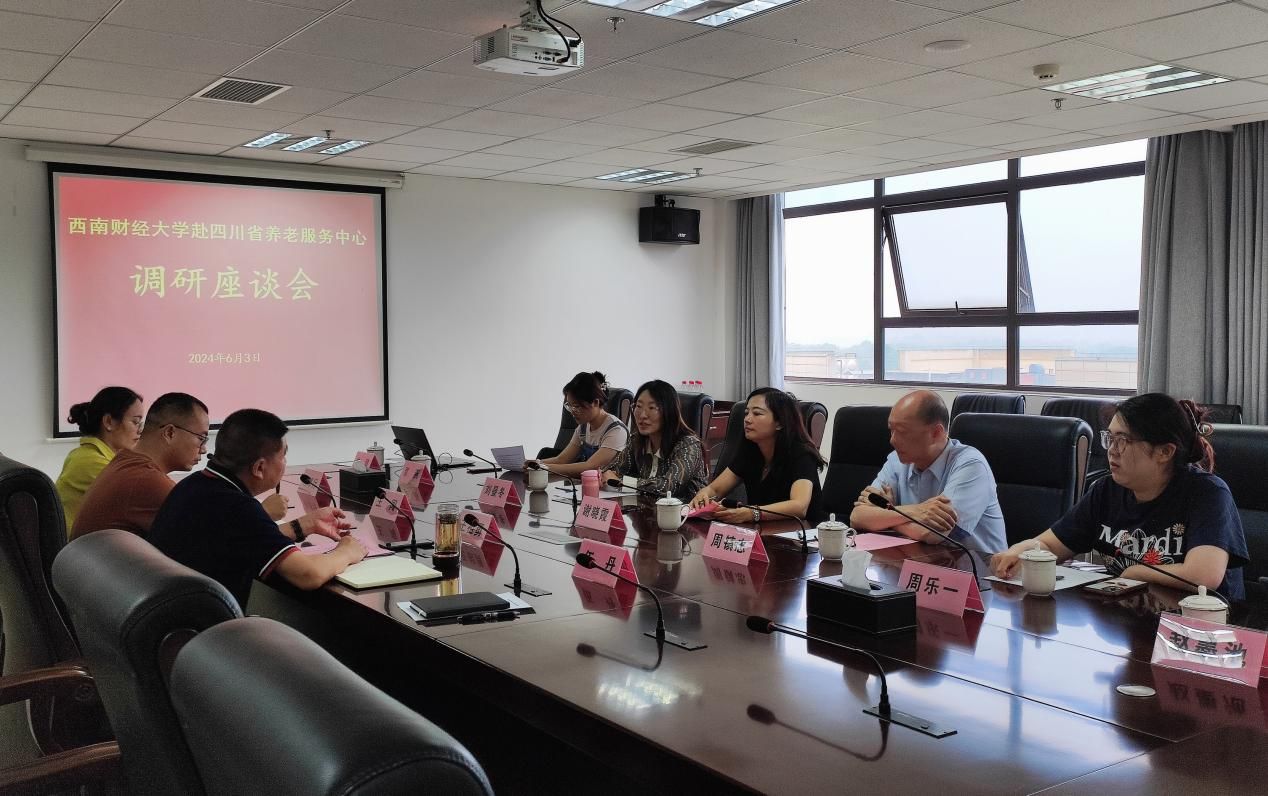 社会政策与社会工作研究所前往四川省养老服务中心调研