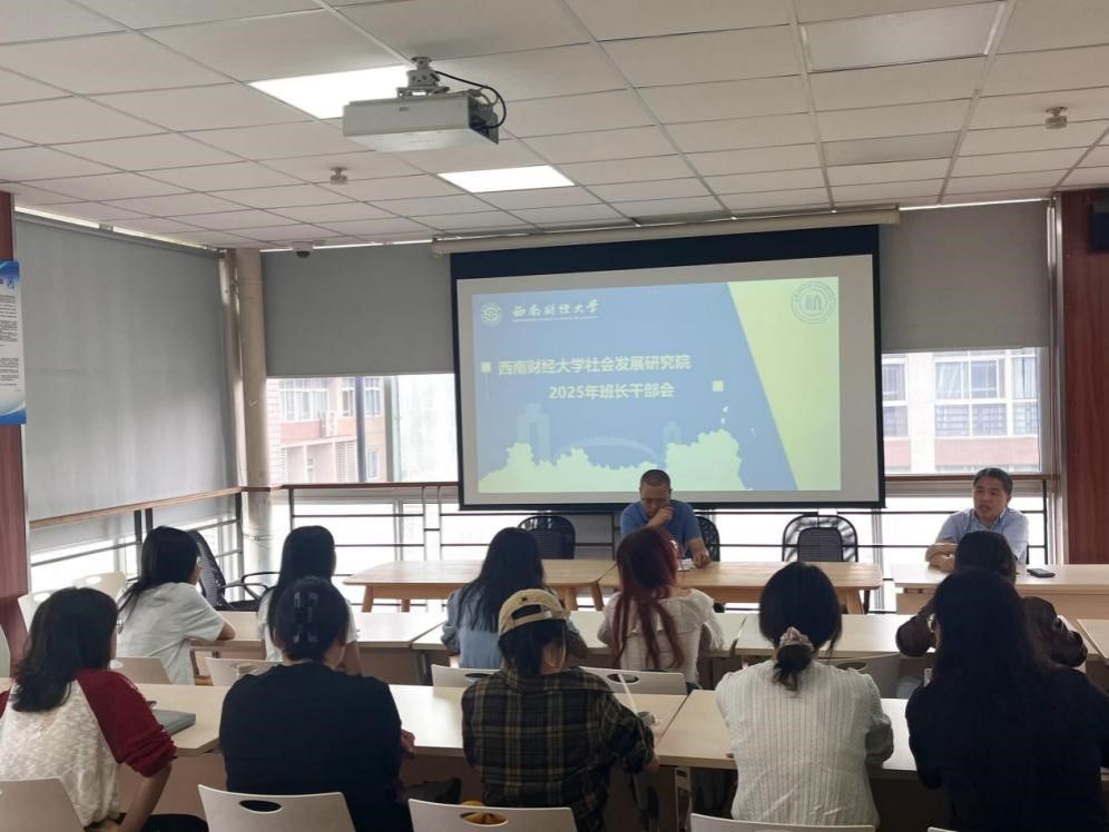 新澳门彩
顺利召开2025年班干部会议