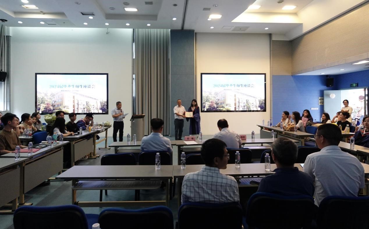 新澳门彩
2024届毕业生座谈会圆满举行