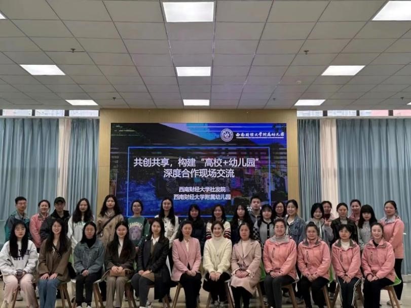 新澳彩官网
与西财附属幼儿园“理论知识＋实践教学”深度合作 圆满完成