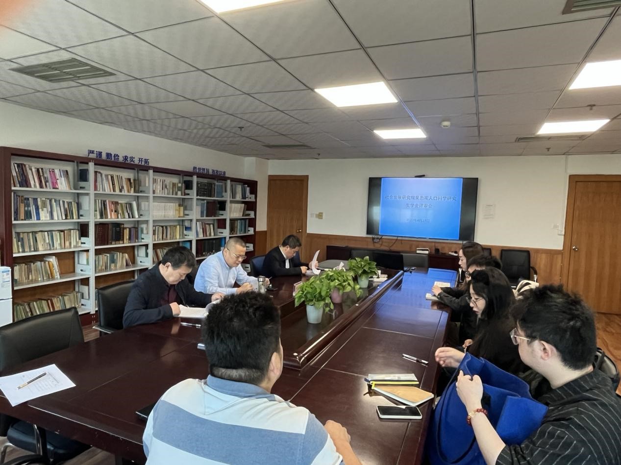 新澳门彩
召开2022年吴忠观人口科学研究奖学金评审会