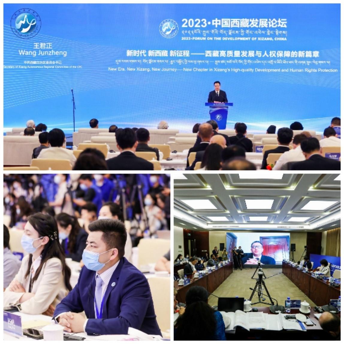 新澳门彩
教师受邀参加“2023·中国西藏发展论坛”