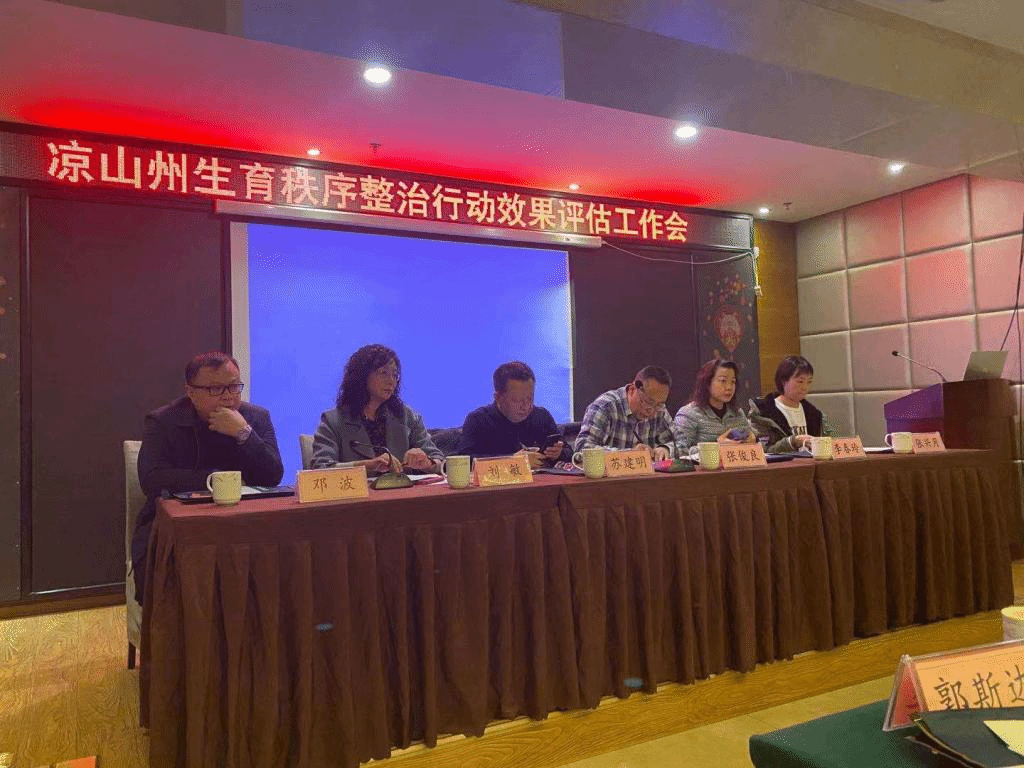 新澳彩官网
人口所师生赴凉山州调研健康扶贫问题