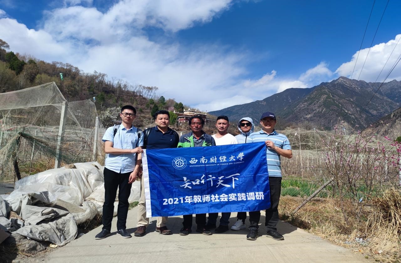 新澳门彩
教师到雅安市、甘孜州开展调研