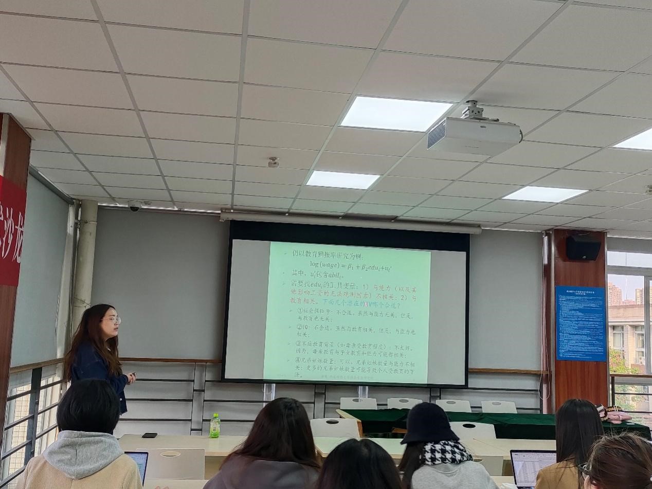 经济·社会+”新财经系列学术沙龙第二讲