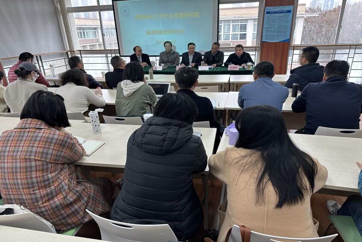 春风化雨四十载，奉献青春育桃李——新澳门彩
举行杨成钢教授荣休仪式