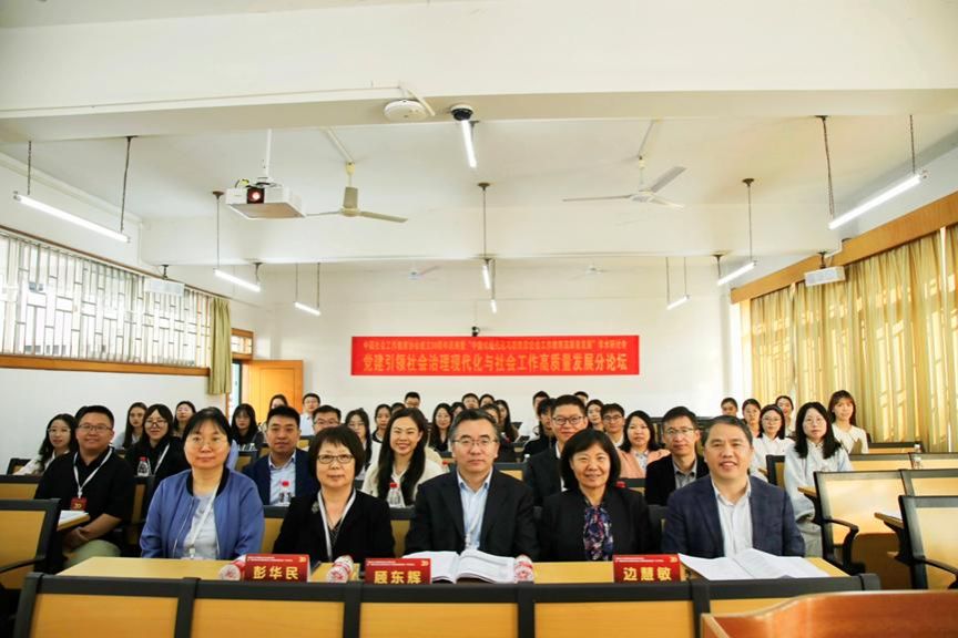 新澳彩官网
师生赴广西桂林参加中国社会工作教育协会成立30周年庆典暨“中国式现代化与新阶段社会工作教育高质量发展”学术研讨会