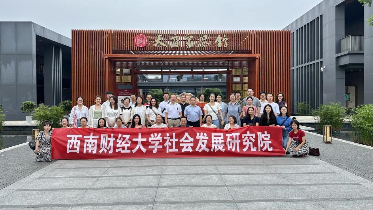 新澳门彩
组织全院教职工参观“天府家风馆”