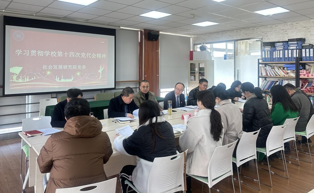新澳门彩
党委召开理论学习中心组学习（扩大）会专题学习贯彻学校第十四次党代会精神