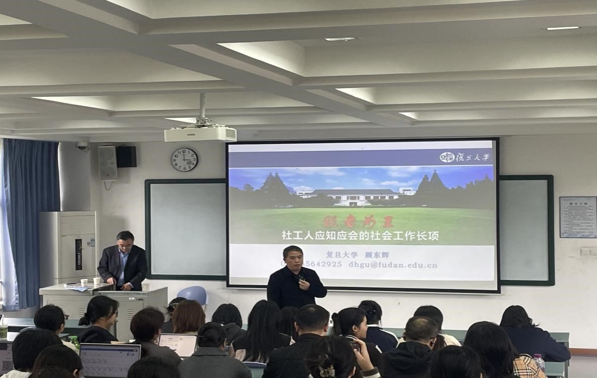 聚焦社会工作长项 顾东辉教授在新澳彩官网
阐释“能者为王”核心要义