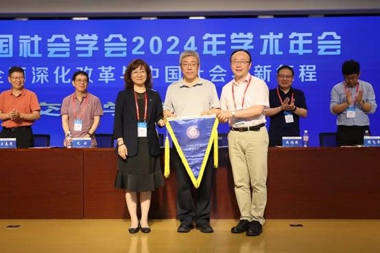 新澳彩官网
获批承办中国社会学会2025年学术年会