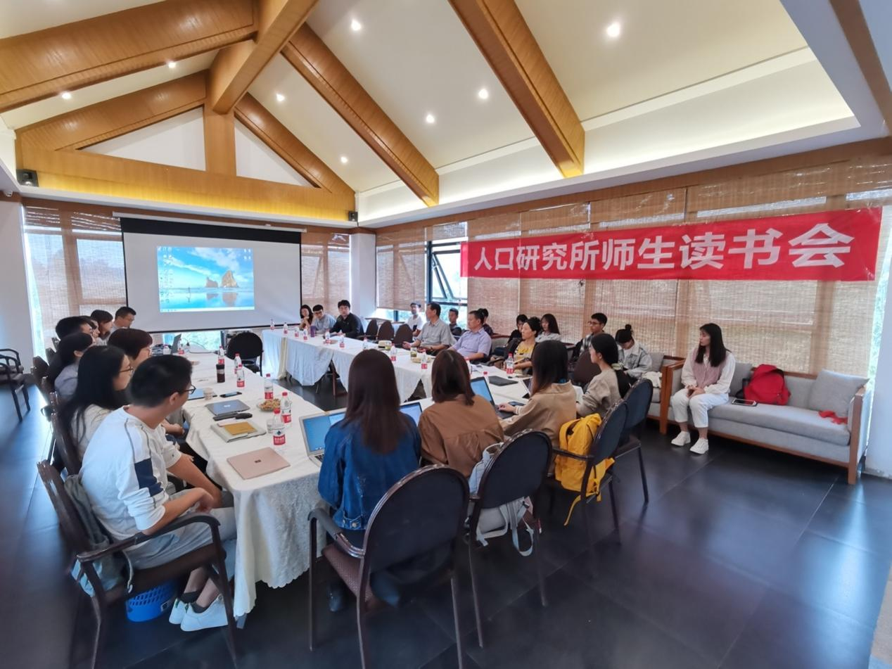 【师生读书会】人口研究所举办本学期首场师生读书会