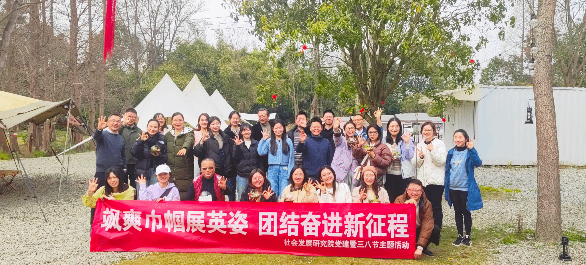 “飒爽巾帼展英姿 团结奋进新征程”——新澳门彩
党建暨三八节主题活动