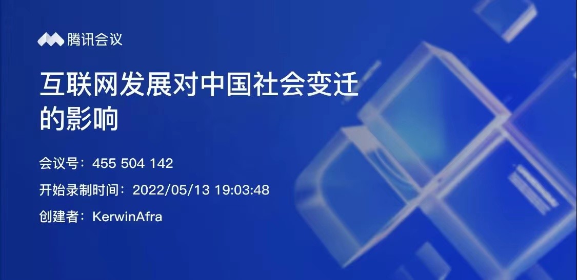 【会议回顾】上海大学社会建设与管理新澳门彩
院长张文宏教授开展线上专题讲座