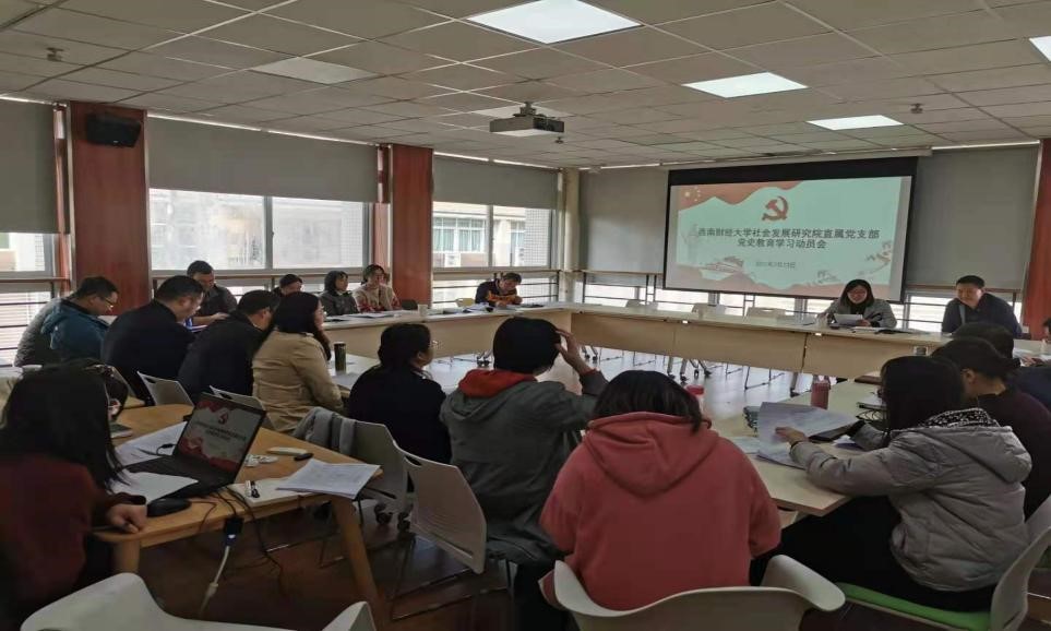 新澳门彩
直属党支部召开教工党小组党史学习教育动员会