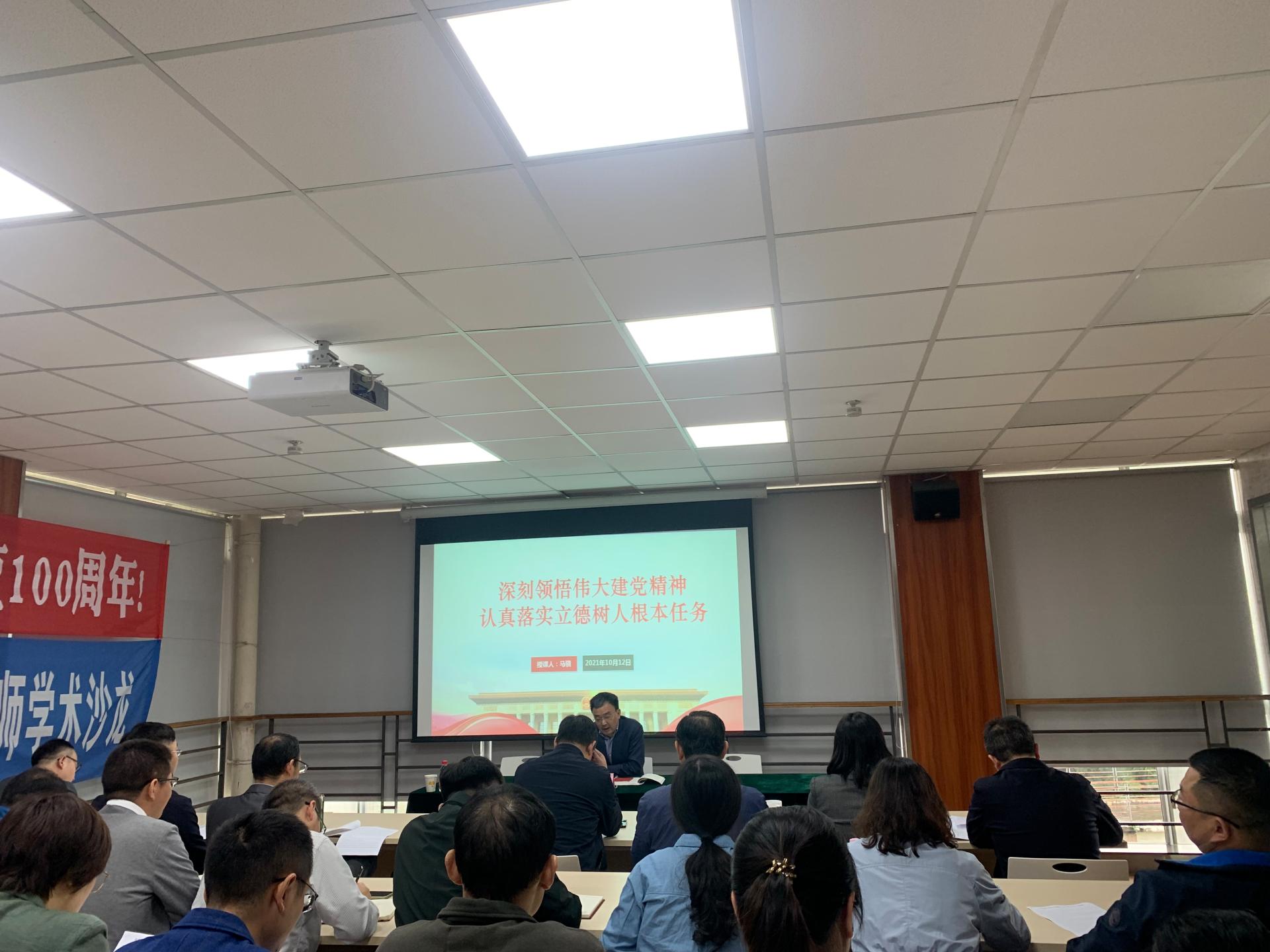 “深刻领悟伟大建党精神 认真落实立德树人根本任务”——学校党委副书记马骁到新澳门彩
讲党课