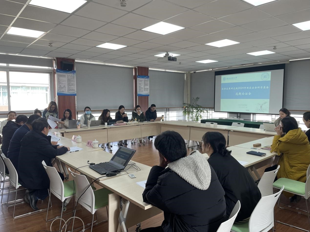 新澳门彩
召开2024国家社科基金申报选题论证会