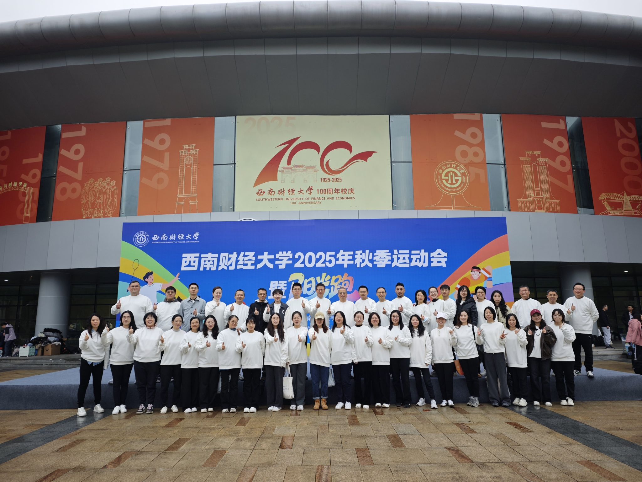 青春逐梦赛场，新澳门彩
师生聚力同行