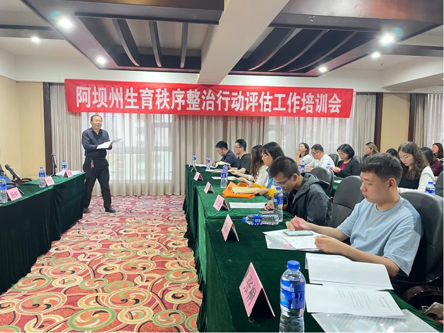 新澳彩官网
人口研究所师生赴四川省阿坝州开展生育秩序整治行动评估调研工作