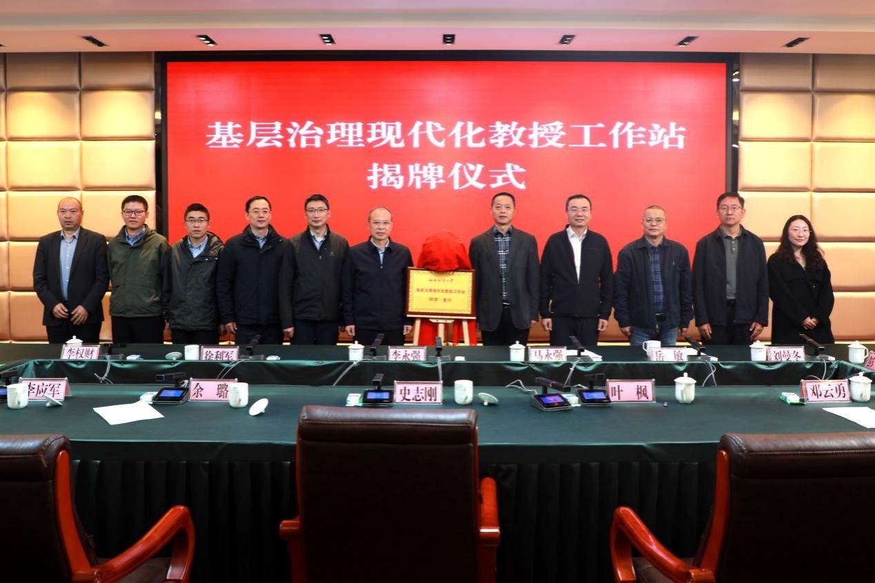 新澳彩官网
第一个基层治理现代化教授工作站在阿坝藏族羌族自治州金川县揭牌